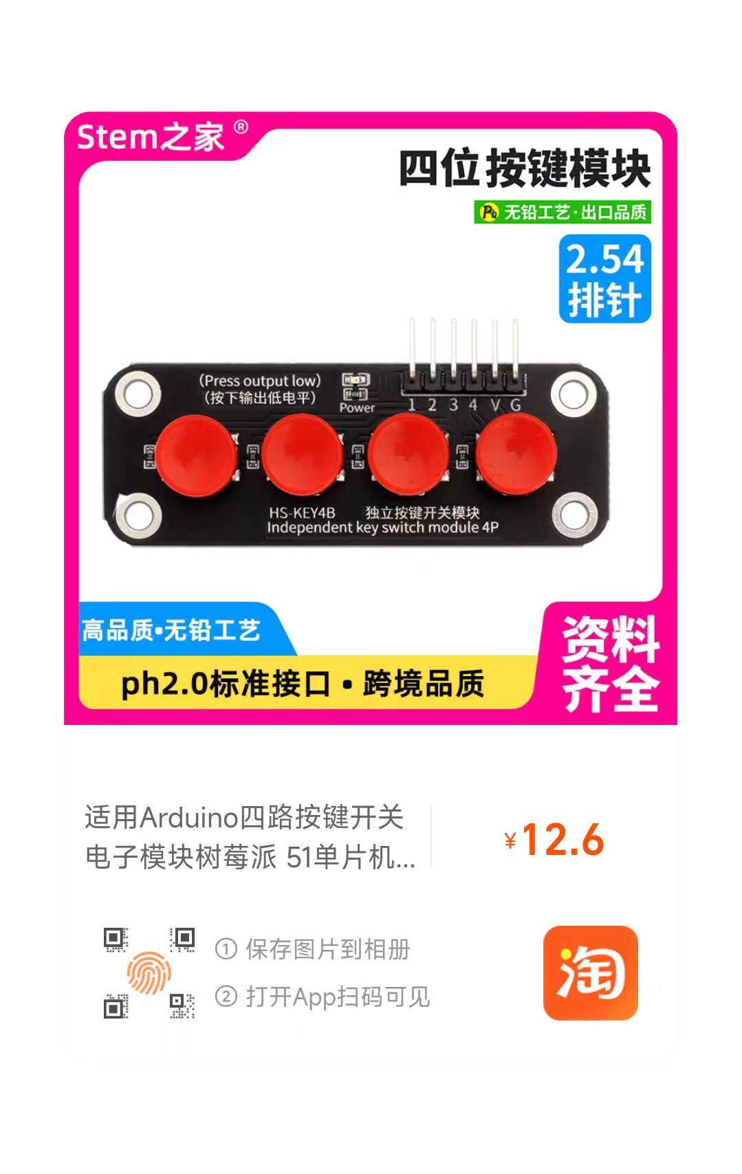 Button module product QR code