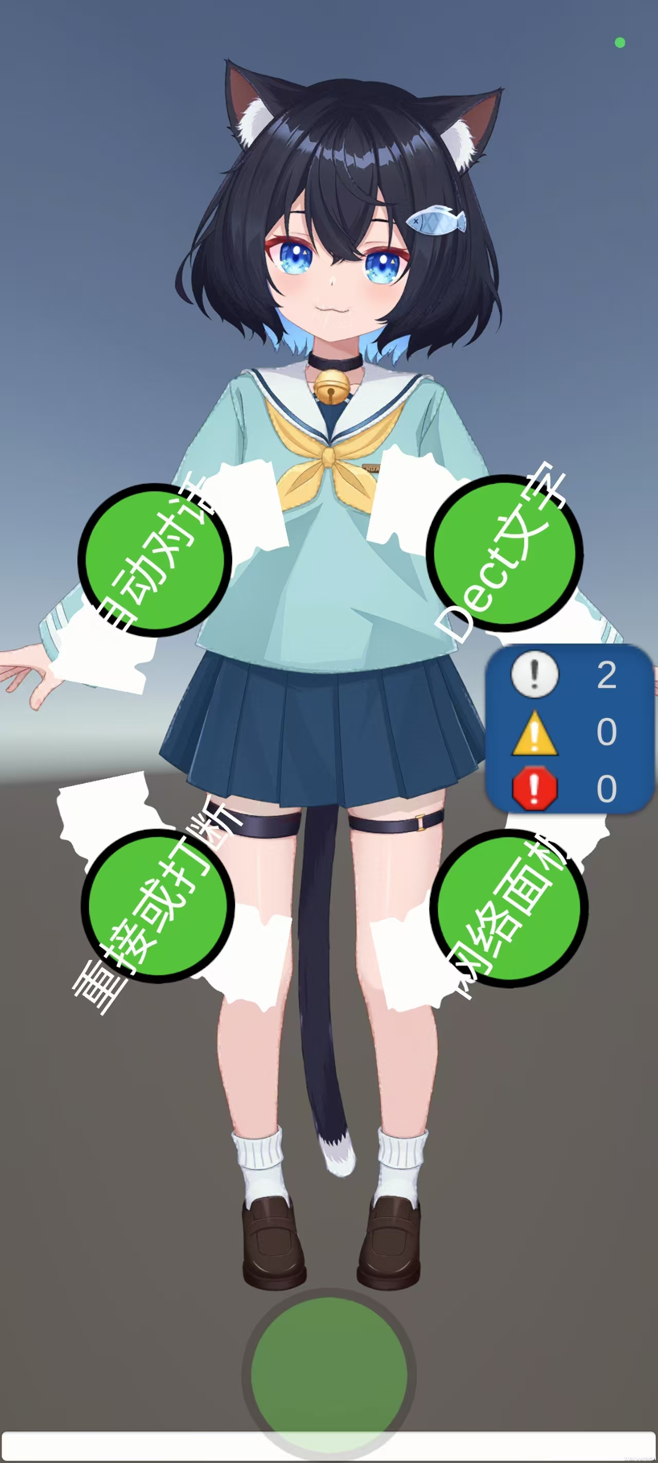 演示界面
