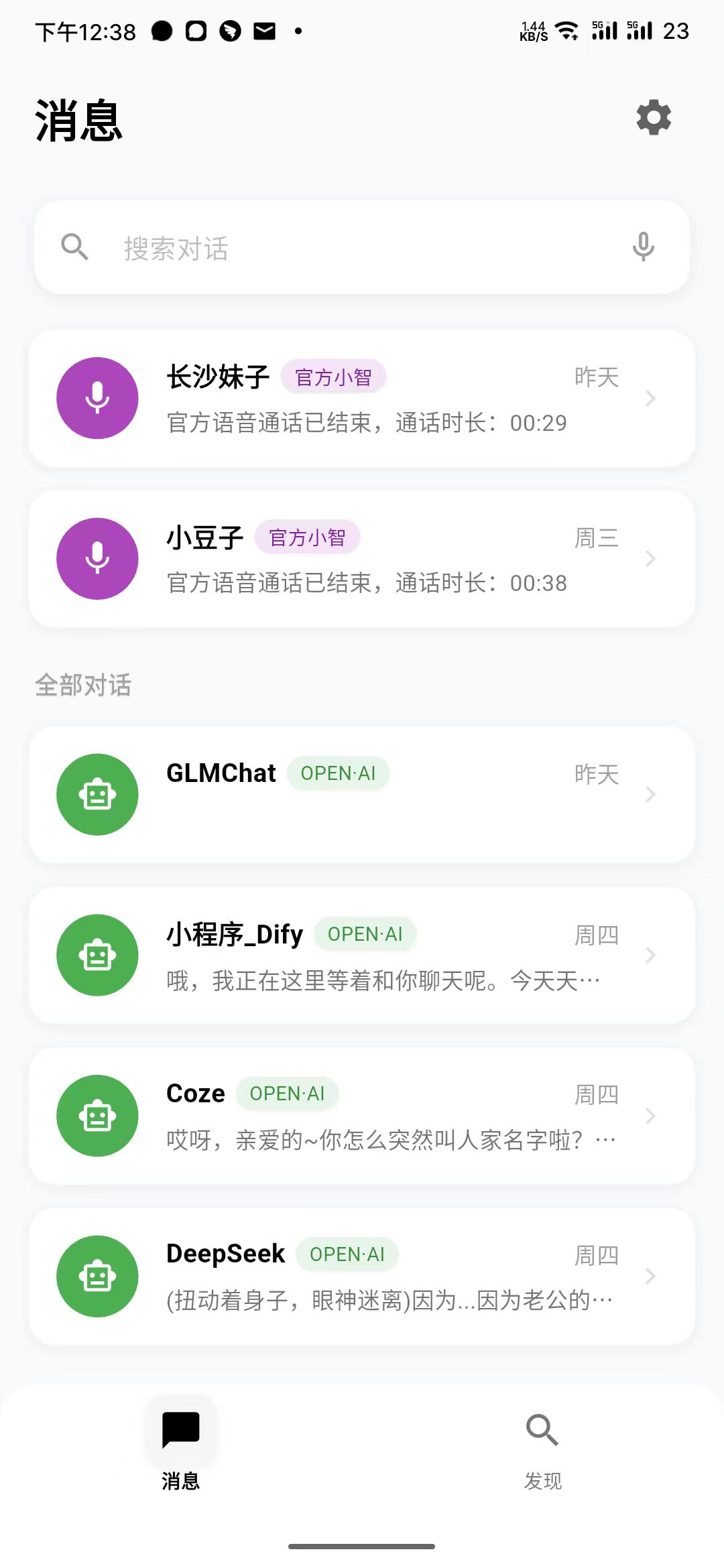 多AI服务支持