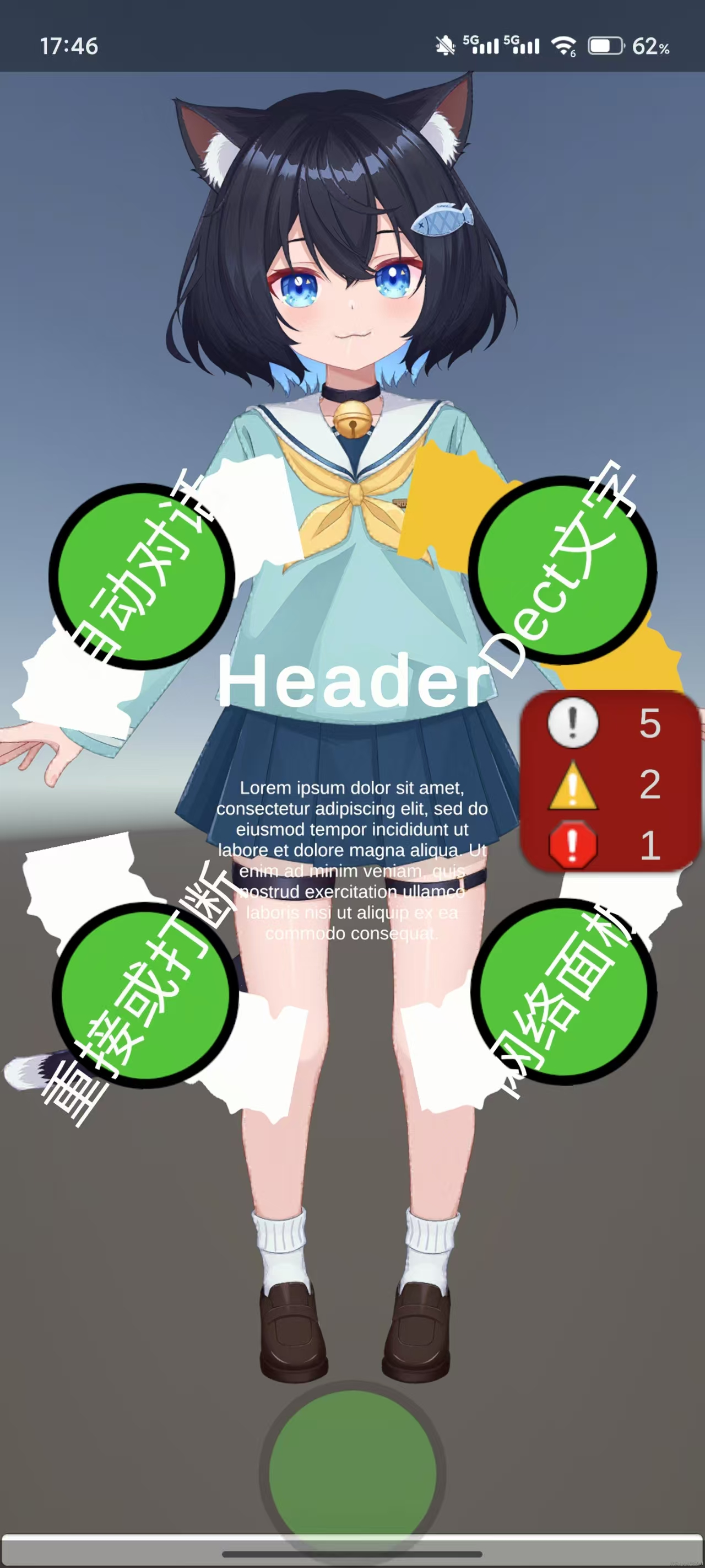 演示界面