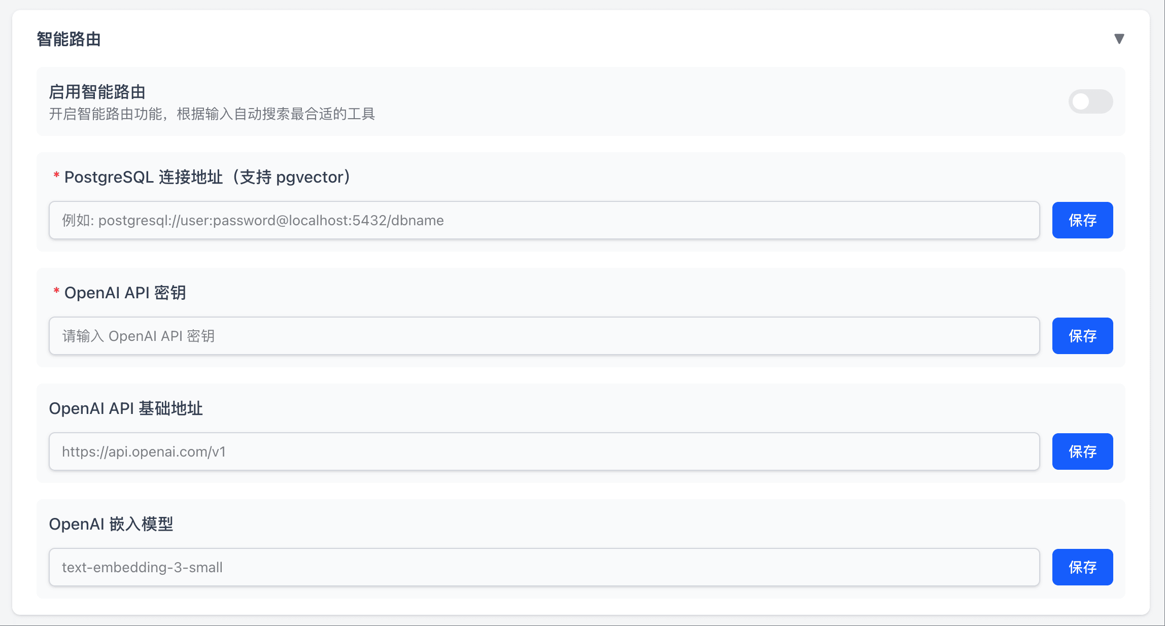 智能路由流程图